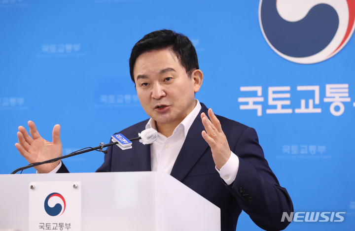 [세종=뉴시스] 강종민 기자 = 원희룡 국토교통부 장관이 지난해 12월 세종시 정부세종청사에서 기자들의 질문에 답하고 있다. 2022.12.12. ppkjm@newsis.com