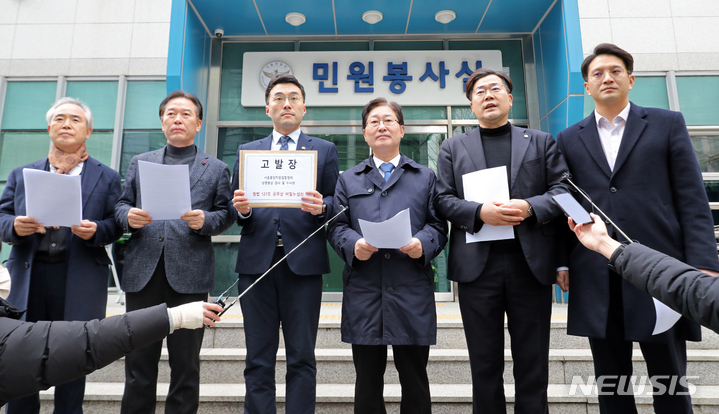 [서울=뉴시스] 김금보 기자 = 더불어민주당 검찰독재정치탄압대책위원회 박범계 공동위원장 등 소속 의원들이 지난 12일 오후 서울 종로구 서울경찰청 민원봉사실 앞에서 서울중앙지방검찰청의 성명불상 검사 및 수사관을 공무상 비밀누설 혐의로 고발하기에 앞서 기자회견을 하고 있다. 2022.12.12. kgb@newsis.com