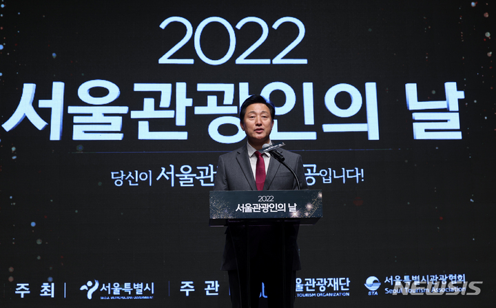 [서울=뉴시스] 조성우 기자 = 오세훈 서울시장이 지난 12일 오후 서울 중구 서울시청에서 열린 서울관광대상 시상식에서 기념사를 하고 있다. 2022.12.12. xconfind@newsis.com