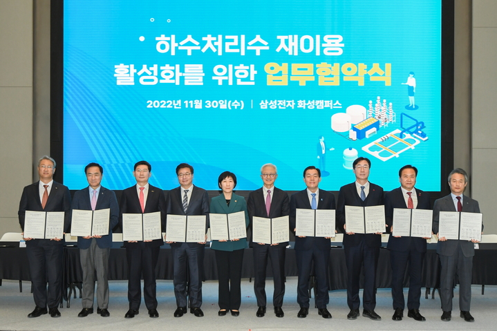 [수원=뉴시스] 지난 11월 30일 하수처리수 재이용 활성화를 위한 업무협약식에서 이재준 수원시장과 참석한 관계자들이 업무협약서를 들고 기념촬영을 하고 있다. (사진=수원시 제공) 2022.12.13. photo@newsis.com *재판매 및 DB 금지