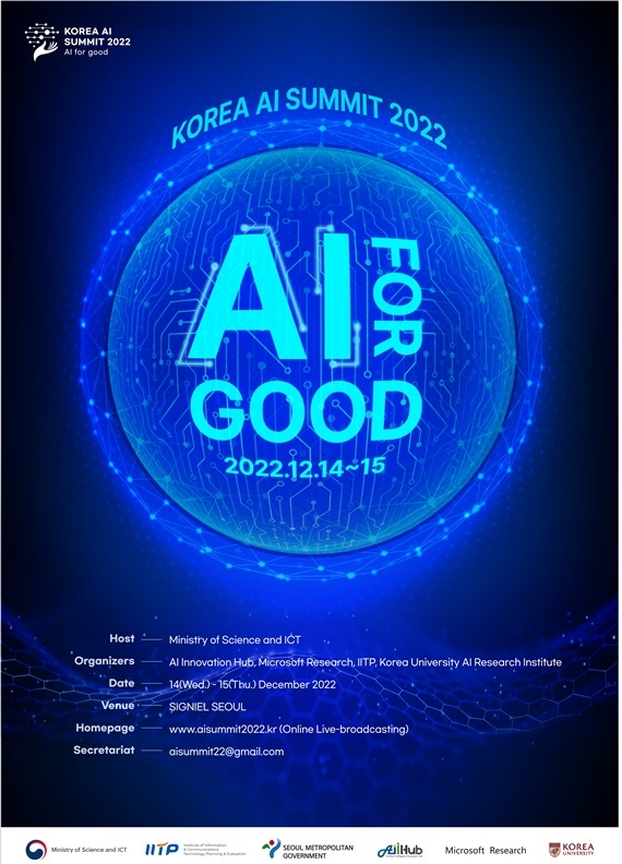 [서울=뉴시스] 정보통신기획평가원(IITP)이 오는 14일부터 이틀간 '코리아 인공지능 서밋(Korea AI Summit)'을 개최한다. (사진=IITP 제공) 2022.12.13 *재판매 및 DB 금지