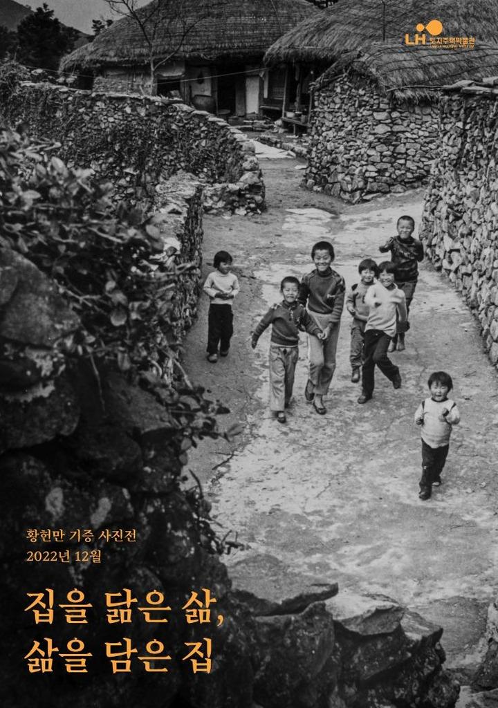 [진주=뉴시스]황헌만 사진작가 사진전. *재판매 및 DB 금지