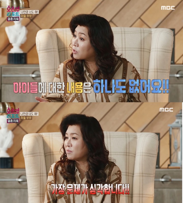 [서울=뉴시스] MBC '오은영 리포트-결혼 지옥' 방송화면 2022.12.13. (사진= MBC '오은영 리포트-결혼 지옥' 캡처) photo@newsis.com *재판매 및 DB 금지