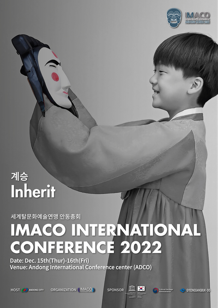 '2022 세계탈문화예술연맹 안동총회' 포스터 (사진=IMACO 제공) *재판매 및 DB 금지