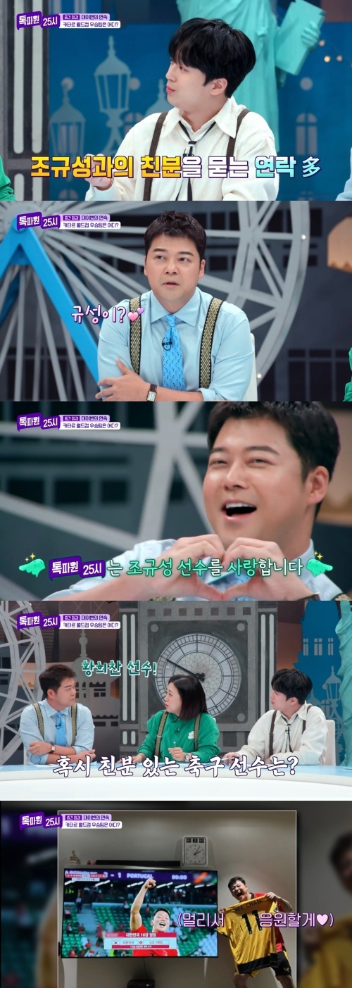 [서울=뉴시스] '톡파원 25시' 40회. 2022.12.13. (사진=JTBC 제공) photo@newsis.com *재판매 및 DB 금지 *재판매 및 DB 금지