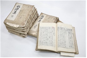 [서울=뉴시스] 간재 전우의 문집 원고본 (사진=문화재청 제공) 2022.12.13. photo@newsis.com *재판매 및 DB 금지