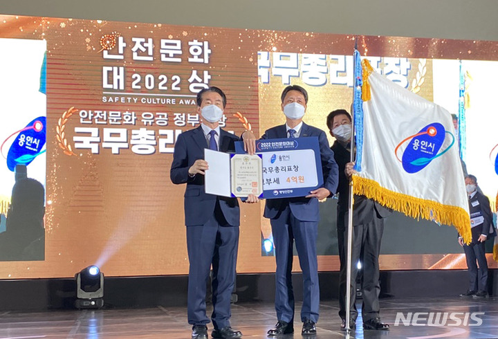 [용인=뉴시스] 용인특례시가 ‘2022 안전문화대상’ 시상식에서 국무총리 표창과 4억원의 시상금을 받았다.