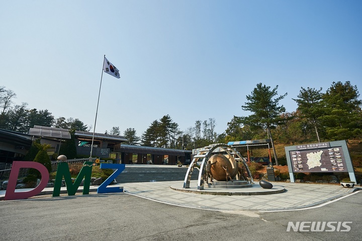 파주DMZ.(사진=파주시 제공)