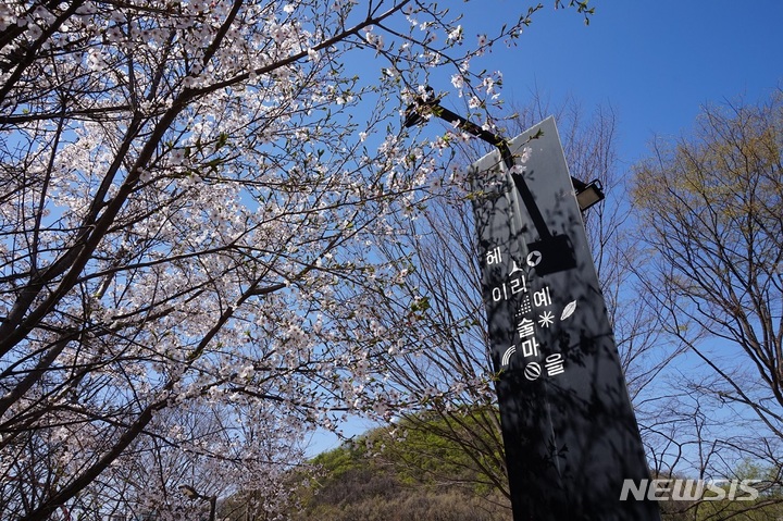 파주시 헤이리예술마을.(사진=파주시 제공)