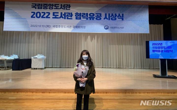 [전주=뉴시스]윤난슬 기자 = 전북 전주시는 13일 국립중앙도서관 국제회의장에서 열린 2022년 국립중앙도서관 협력 유공 시상식에서 '우주로 1216'가 우수 현장 사례 부문에 선정돼 국립중앙도서관장상(장려상)을 받았다고 밝혔다.2022.12.13.(사진=전주시 제공)