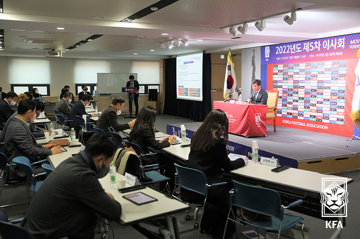 [서울=뉴시스]대한축구협회 이사회. 2022.12.13. (사진=대한축구협회 제공) *재판매 및 DB 금지