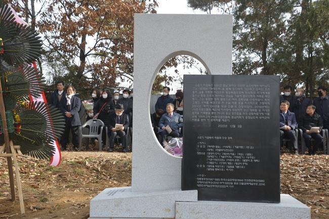 [서울=뉴시스] 이광복 소설가 문학비 (사진=(사)한국예술문화단체총연합회 제공) 2022.12.13. photo@newsis.com *재판매 및 DB 금지