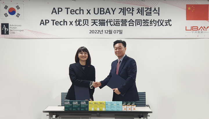 에이피테크놀로지, 中 유베이와 현지 론칭 계약