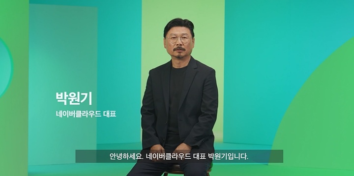 박원기 네이버클라우드 대표가 '네이버클라우드 서밋 2022'에서 글로벌 사업 로드맵에 대해 이야기 하고 있다. *재판매 및 DB 금지