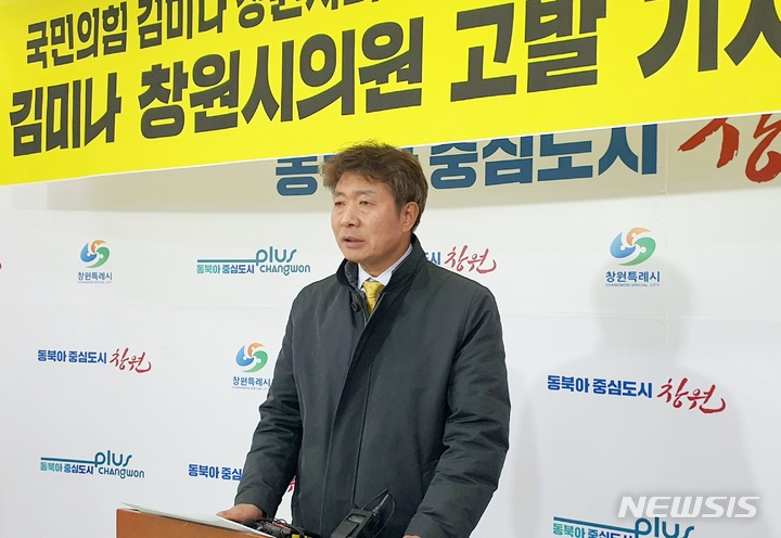 [창원=뉴시스] 강경국 기자 = 여영국 정의당 경남도당위원장이 창원시청 프레스센터에서 이태원 핼러윈 참사 막말 논란을 빚고 있는 국민의힘 김미나 창원시의원 고발 기자회견을 열고 있다. 2022.12.14. kgkang@newsis.com