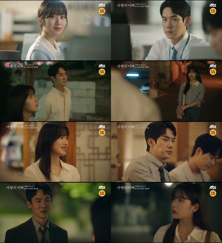 [서울=뉴시스] '사랑의 이해' 1회 예고편 캡처. 2022.12.14. (사진=JTBC 제공) photo@newsis.com *재판매 및 DB 금지 *재판매 및 DB 금지