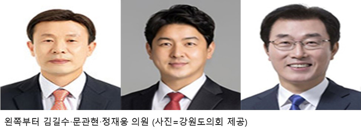 강원도청 공무원노조, '올해의 도의원' 김길수·문관현·정재웅 선정