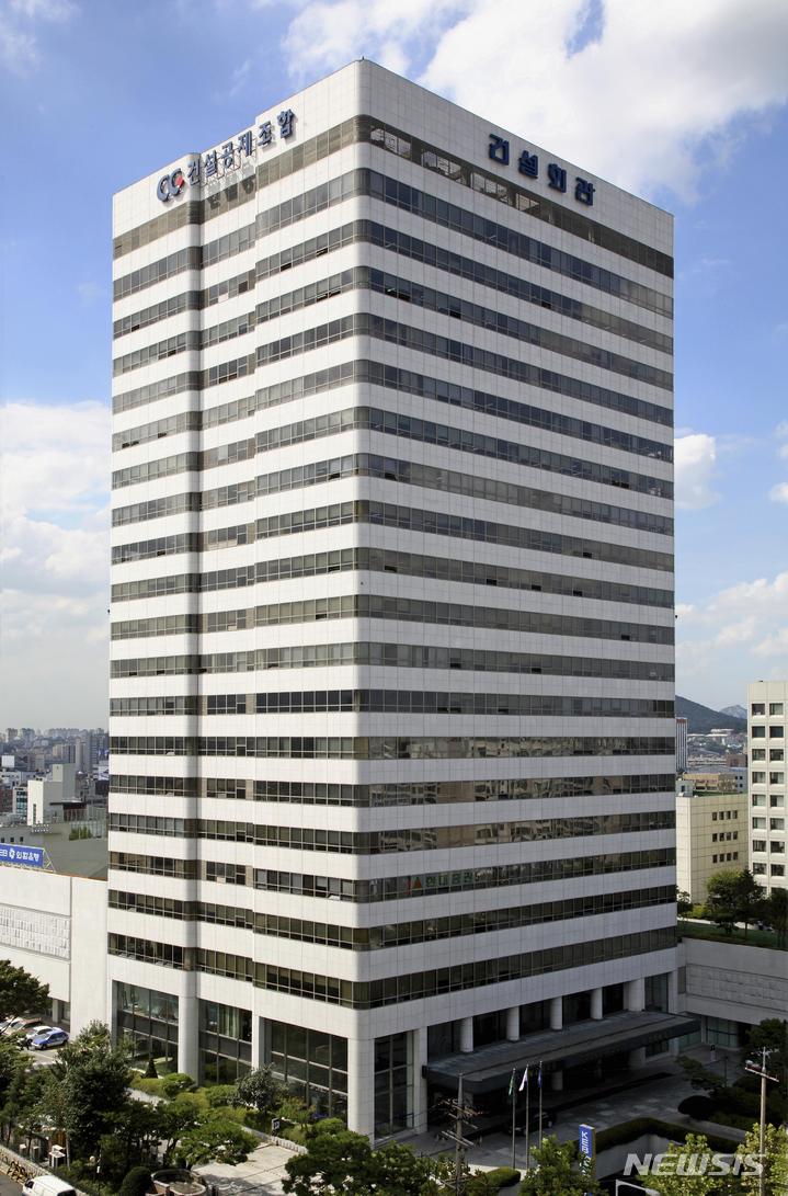 [서울=뉴시스] 건설회관.