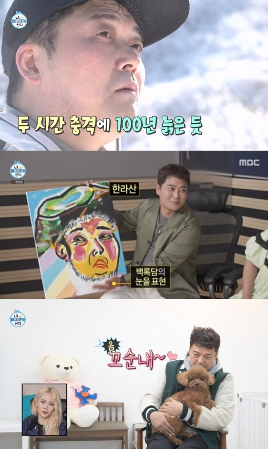 [서울=뉴시스] 전현무.2022.12.14.(사진 = MBC '나혼자산다' 제공) photo@newsis.com *재판매 및 DB 금지