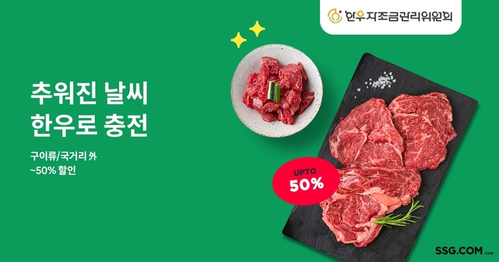 (제공 = SSG닷컴) 2022.12.15. *재판매 및 DB 금지