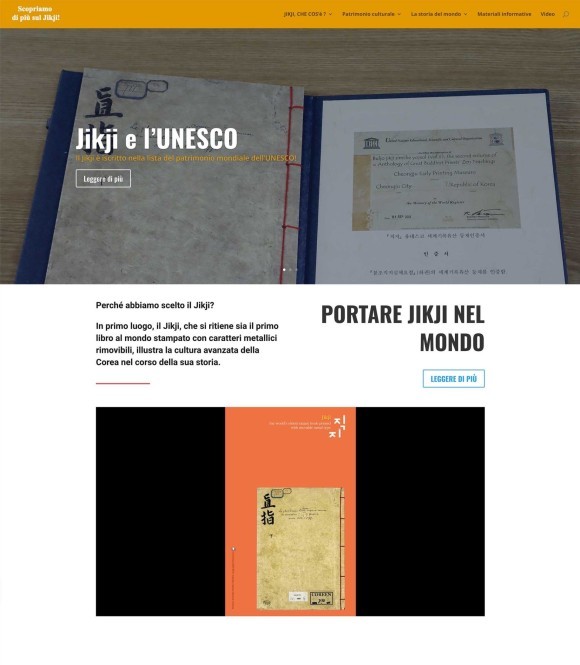 [서울=뉴시스] 사이버외교사절단 반크가 구축한 직지심체요절 이탈리아언 홍보 웹사이트 (사진 출처=반크 이스타그램) 2022.12.14. photo@newsis.com *재판매 및 DB 금지