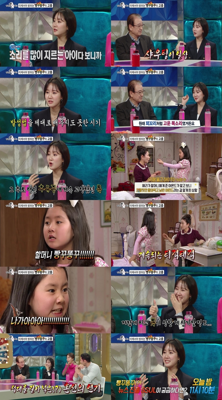 [서울=뉴시스] 진지희.2022.12.14.(사진 = MBC '라디오스타' 제공) photo@newsis.com *재판매 및 DB 금지