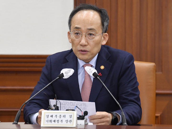 [서울=뉴시스] 추경호 부총리 겸 기획재정부 장관이 14일 서울 종로구 정부서울청사에서 '비상경제장관회의'를 주재하고 있다. (사진=기획재정부 제공) 2022.12.14. photo@newsis.com *재판매 및 DB 금지