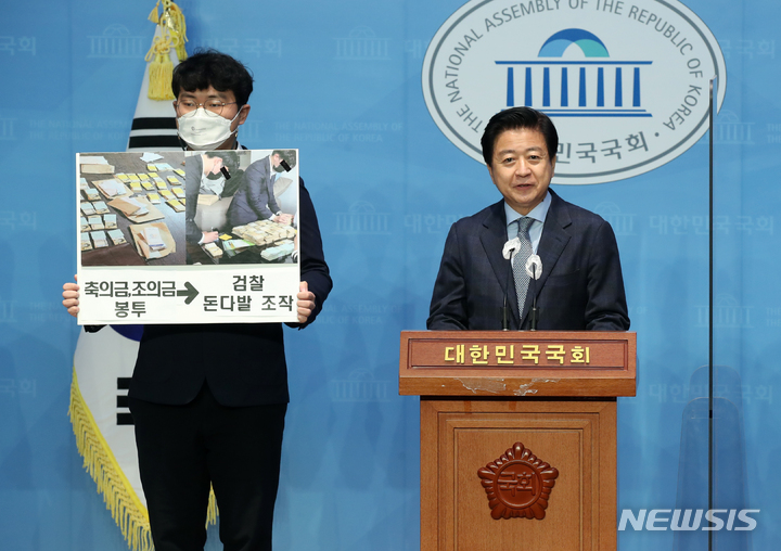 [서울=뉴시스] 고범준 기자 = 뇌물수수, 정치자금법 위반 등 혐의로 구속영장이 청구된 노웅래 더불어민주당 의원이 지난 14일 오전 서울 여의도 국회 소통관에서 기자회견을 하고 있다. 노 의원은 검찰이 발견한 돈은 축의금과 조의금 이라고 발언했다. 2022.12.14. bjko@newsis.com