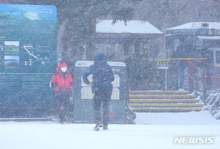 [제주=뉴시스] 우장호 기자 = 제주도산지에 대설주의보가 내려진 14일 오전 한라산 국립공원 성판악 탐방안내소에 눈이 내리고 있다. 한라산 국립공원은 기상 악화에 따라 모든 탐방로를 입산 통제하고 있다. 2022.12.14. woo1223@newsis.com