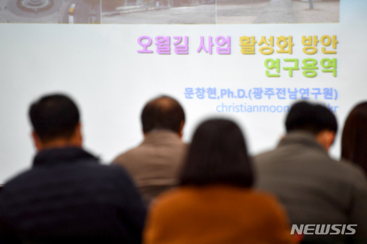 [광주=뉴시스] 이영주 기자 = 14일 오전 광주 동구 5·18기록관에서 5·18 기념재단이 옛 적십자병원 활용 방안 등을 다룬 오월길 사업 활성화 방안 연구용역 최종보고회를 열고 있다. 2022.12.14. leeyj2578@newsis.com