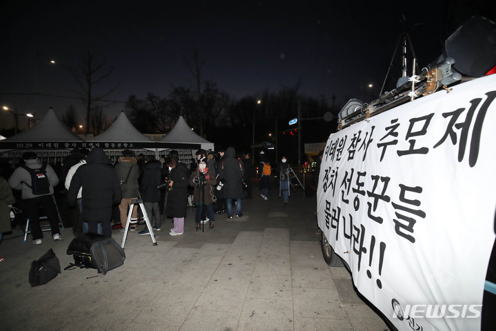 [서울=뉴시스] 조성우 기자 = 지난달 14일 오후 서울 용산구 이태원 광장에 설치된 10·29 이태원 참사 희생자 합동분향소 인근에 보수단체 신자유연대 차량에 현수막이 설치돼 있다. (공동취재사진) 2022.12.14. photo@newsis.com