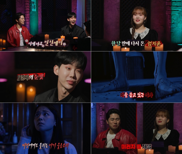 [서울=뉴시스] 2022.12.15.(사진 = MBC '심야괴담회' 제공) photo@newsis.com *재판매 및 DB 금지