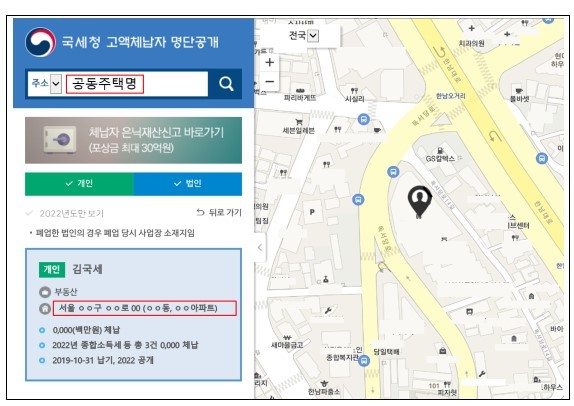 (자료=국세청 제공) *재판매 및 DB 금지