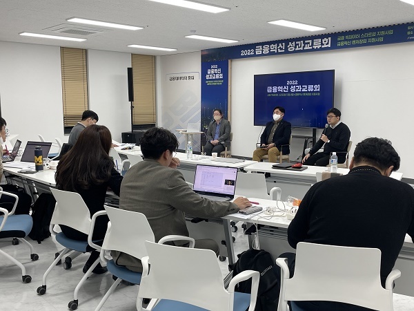 전북창조경제혁신센터, 2022년 금융혁신 성과교류회 성료 - 뉴스 썸네일 이미지