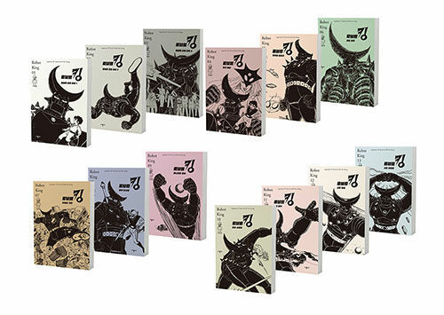 [서울=뉴시스] '로보트 킹' 시리즈 (사진=시공사 제공) 2022.12.15. photo@newsis.com *재판매 및 DB 금지