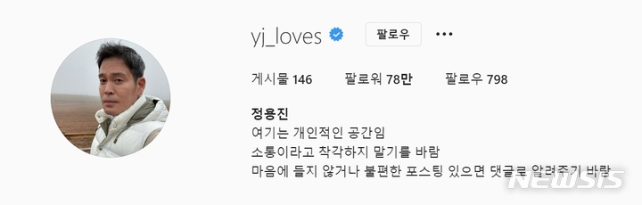 [서울=뉴시스] 정용진 SSG 랜더스 구단주가 SNS에 남긴 글. (사진 = 정용진 구단주 인스타그램 캡처)