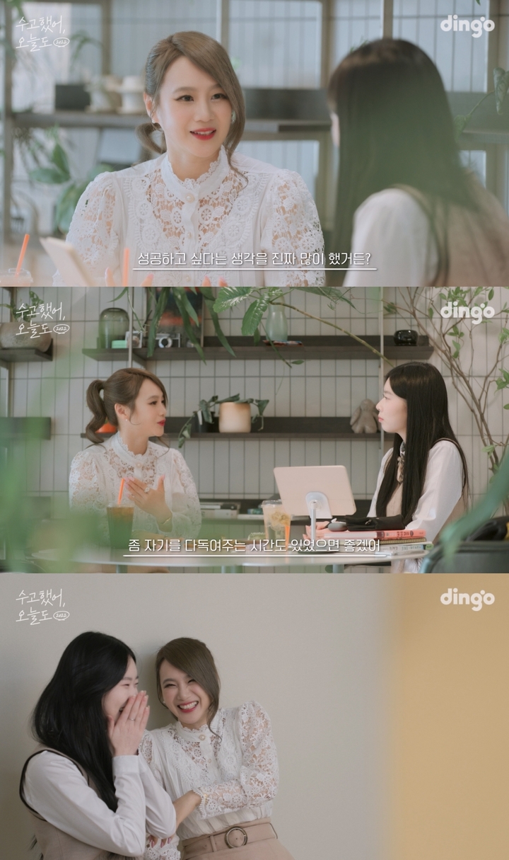 [서울=뉴시스] '수고했어 오늘도 2022'. 2022.12.15. (사진 = 딩고 '수고했어 오늘도 2022' 4화 영상 캡처) photo@newsis.com *재판매 및 DB 금지
