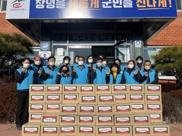 창녕군에 온정의 손길 이어져…찬바람에 '훈훈'