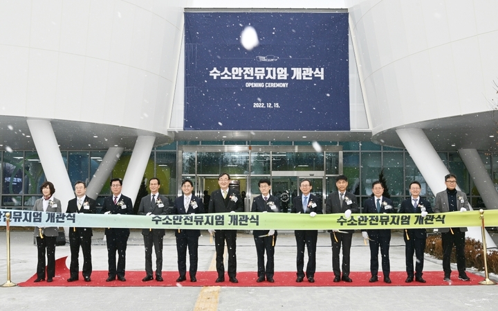 [음성=뉴시스] 강신욱 기자 = 15일 충북 음성군 맹동면 두성리 충북혁신도시 내 클러스터용지에서 열린 수소안전뮤지엄(수소 가스안전체험관) 개관식에서 참석자들이 축하 테이프를 자르고 있다. (사진=음성군 제공) 2022.12.15. photo@newsis.com *재판매 및 DB 금지