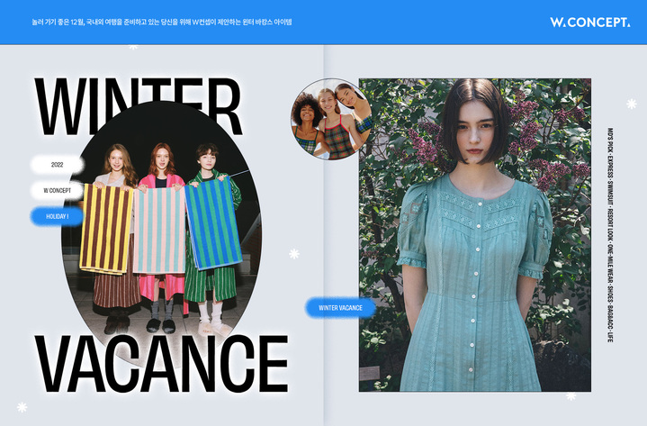 (제공 = W컨셉) 2022.12.16. *재판매 및 DB 금지