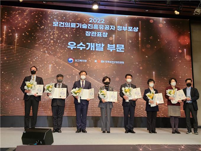 '2022년 보건의료기술진흥 유공자 정부 포상' 시상식에서 이나경(오른쪽에서 세 번째) 교수 등 수상자들이 기념 촬영하고 있다. 사진 세종대 *재판매 및 DB 금지