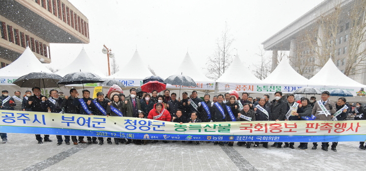 공주밤 소비촉진을 위한 국회 직거래 장터 마무리 후 참석자들이 기념사진을 찍고 있다. *재판매 및 DB 금지