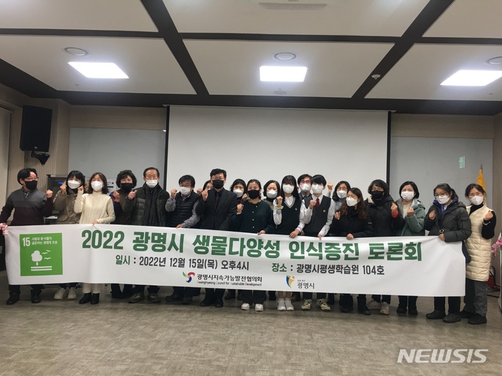 광명시 서독·구름산에 식물 369군·곤충 114종 서식