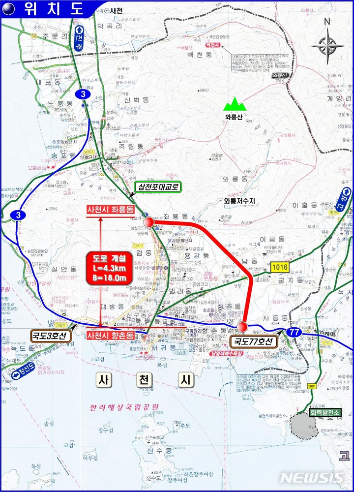 사천시, 삼천포화력발전 우회도로 개설사업 본격 추진