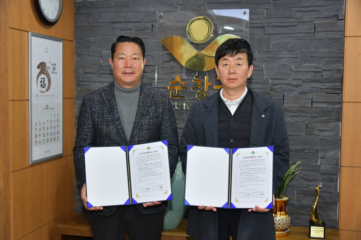 16일 순창군청에서 열린 순창군과 사립학교교직원연금공단 대전센터와의 도농교류 활성화 생활인구 증대 기반 마련을 위한 '농촌사랑 동행순창' 협약식, 최영일 군수(왼쪽)와 송흥수 대전센터장(오른쪽)이 협약서에 서명한 뒤 기념사진을 찍고 있다. *재판매 및 DB 금지