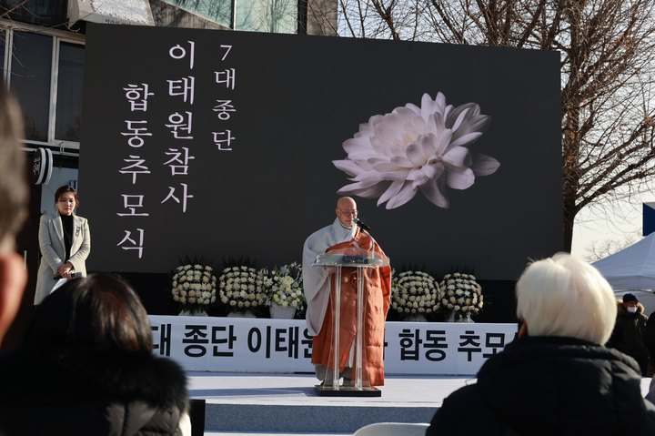 [서울=뉴시스] 대한불교조계종 총무원장 진우스님이 16일 오후 서울 용산구 이태원광장에서 열린 '7대 종단 이태원 참사 희생자 합동추모식'에서 추도사를 하고 있다. (사진= 한국종교지도자협의회 제공) 2022.12.16. photo@newsis.com *재판매 및 DB 금지