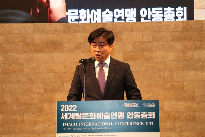 청홍식 세계탈문화예술연맹 사무총장이 '2022 세계탈문화예술연맹 안동총회' 폐회식에서 인사말을 하고 있다. (사진=세계탈문화예술연맹 제공) *재판매 및 DB 금지