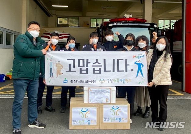 [창원=뉴시스] 홍정명 기자= 경남행복마을학교 청소년 '사공 프로젝트' 요리팀, 17일 창원소방서 구암119안전센터 방문 음식나눔 활동.(사진=경남교육청 제공)2022.12.17. photo@newsis.com