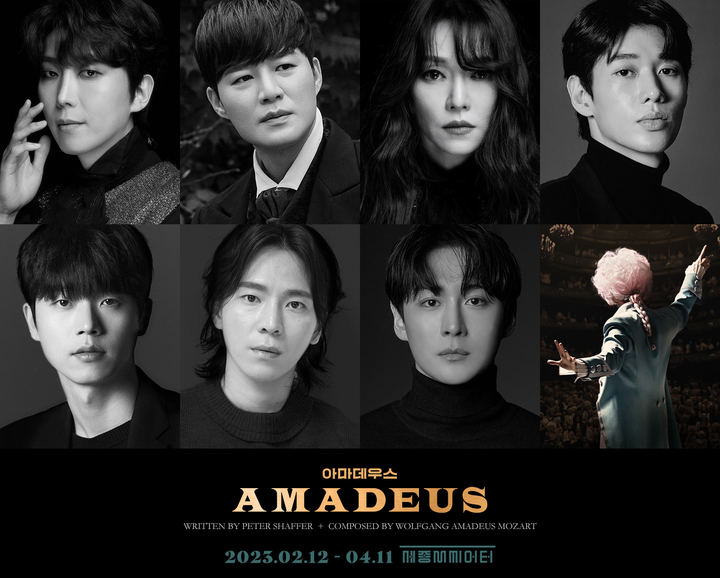[서울=뉴시스]연극 '아마데우스' 캐스트. (사진=PAGE1 제공) 2022.12.19. photo@newsis.com *재판매 및 DB 금지