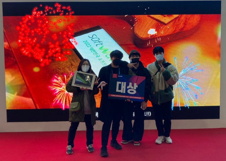 '오버 더 호라이즌' 개발팀이 시상식에서 대상을 받았다. 사진 서강대 *재판매 및 DB 금지